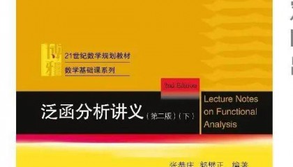 韦东奕研究成果被编入北大教材 账号粉丝量已超2300万