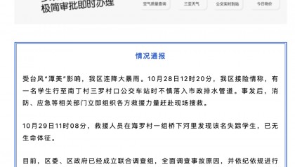 3人回家途中遇难！官方通报