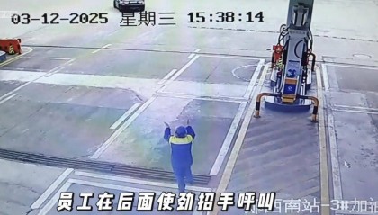 保时捷司机加油后逃单 已被西安警方传唤接受调查