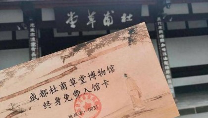 成都女博士二十多分钟背诵83首古诗词，获杜甫草堂终身免票：两个月背了超6400字