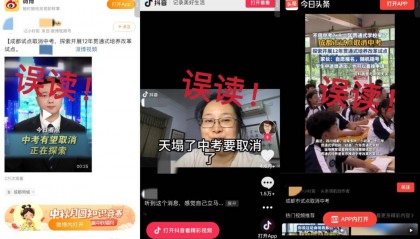 上海、成都取消中考系误读 媒体：为何能引发社会共鸣？