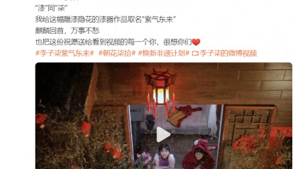 断更1217天后，李子柒回归