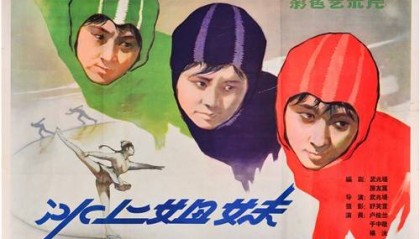 冰雪春天｜习近平的滑冰往事：撂下书包就上什刹海