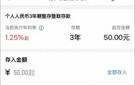 100万存一年，利息只有9500元了……
