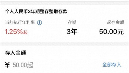 100万存一年，利息只有9500元了……