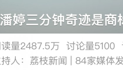 “潘婷3分钟奇迹”也是商标？网友：脑子不够用了