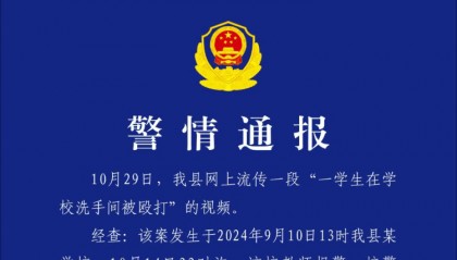四川一学生在教师节当天被群殴，一个月后老师报警！5人被罚