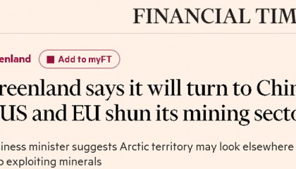 英媒：格陵兰岛表示希望与包括中国在内的外国投资人合作开发当地矿产资源