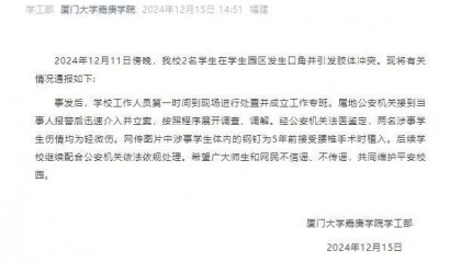 大四学姐被学妹打到需植入钢钉坐轮椅？校方再通报