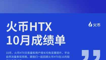 火币交易平台(火币交易平台app)