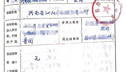 “5旬辅警30余年前被人顶替上中专”，官方通报