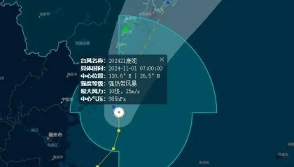 台风“康妮”位置更新，上海全天累积雨量可达暴雨到大暴雨