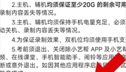 山东一大学禁用红米手机线上考试，小米王化回应