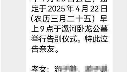 突发讣告！57岁游牧不幸离世，此前曾在双汇、雨润任总裁