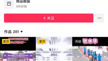 “最快女护士”哭求调休跑马遭网暴 其签约MCN公司回应：个人表达诉求没有错