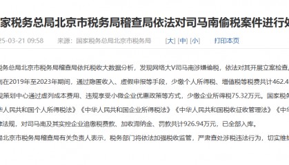 已全部停更！6000万粉丝司马南回应“偷税被罚”：低头认罪，不求原谅