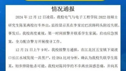 已发现遗体，DNA结果确认！是他