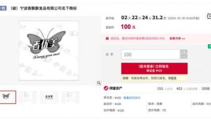 宁波香飘飘破产商标被100元起拍 与“香飘飘奶茶”并非一家公司