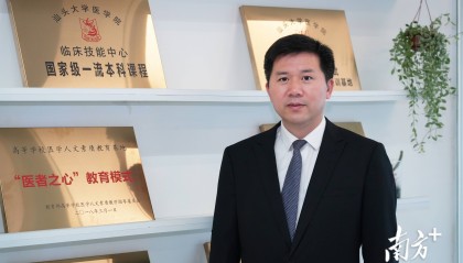 汕头大学医学院党委副书记、院长夏欧东：奋力书写一流医学院建设新篇章