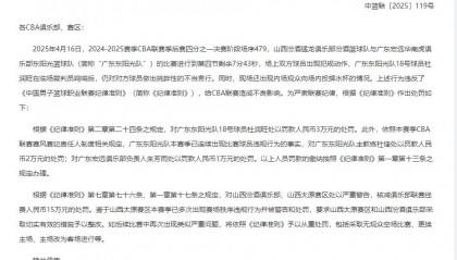 CBA官方:杜润旺罚款3万杜锋2万 山西核减15万经费