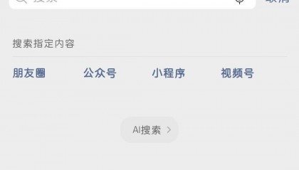 微信接入满血deepseek实测：好用但是不太稳定