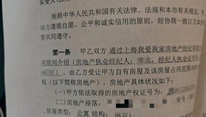 长沙男子在上海花300多万买房4年后得知是凶宅，我爱我家：原房主隐瞒