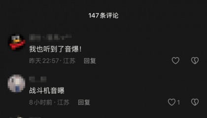 江苏滨海发生不明巨响？声音巨大，震感很强，当地应急管理回应