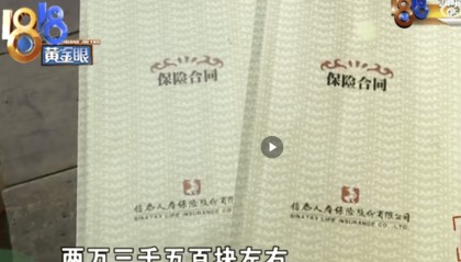保险公司回应“10年交23万保费取钱还要等60年”：无营销员误导证据，难退全款 律师解读