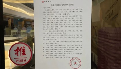 太突然！毫无征兆关门，有人剩近10万元未消费