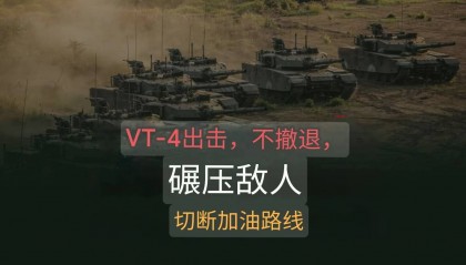 中国VT-4坦克首次实战，将大战柬埔寨59D，泰国F-16战机火力支援