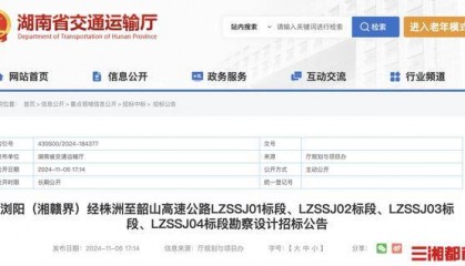 读城丨湖南规划新建一条高速，将进一步缓解沪昆高速压力