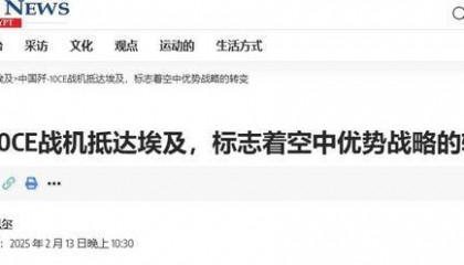 让埃及见证“中国速度”：中国向埃及交付歼10，还给配上霹雳15？