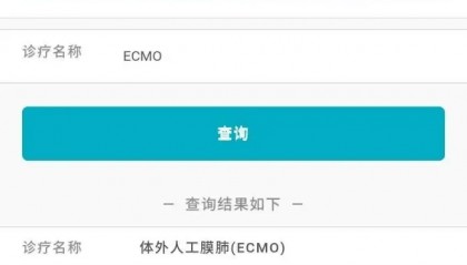 “2.8万元救护车事件”最新后续，当事人报警了！