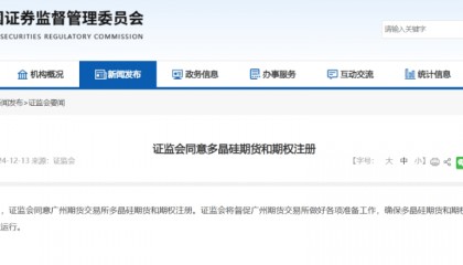 大消息！证监会：同意！