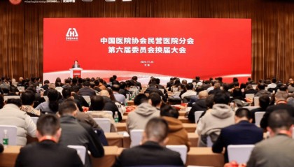 西安高新医院院长宋瑛当选中国医院协会民营医院分会第六届常委