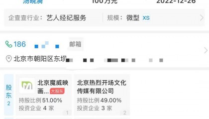 《封神2》那尔那茜陷入争议，初高中就读于北京名校