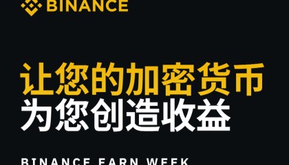 币安智能链(币安智能链区块浏览器)