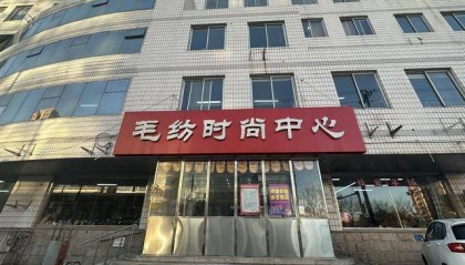 拥有30年历史，北京最大毛纺织面料市场将于今年底闭市