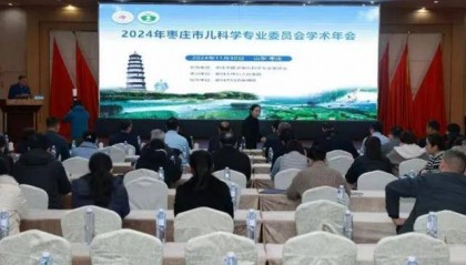 北京协和医院变态（过敏）反应科与滕州市妇幼保健院医联体成员单位揭牌