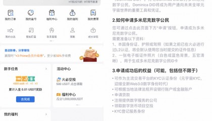 火币交易所(火 币app下载最新版本)