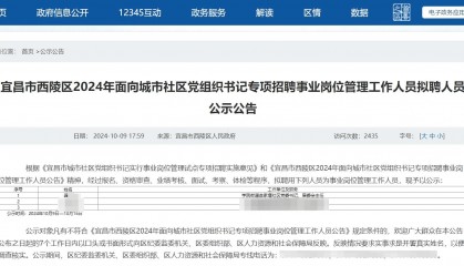 湖北宜昌被刺社区书记已遇害，本月刚入事业编制 行凶者疑为附近摊贩