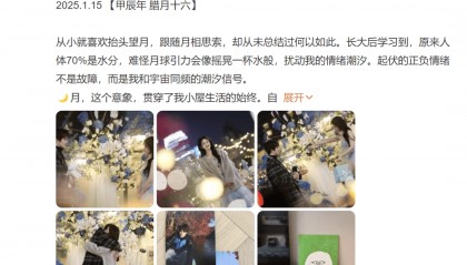 热搜第一！前湖南卫视女主持人梁田官宣恋情，男友是小8岁素人