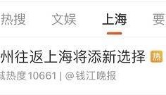 上海明确：新增2个高铁站，开通时间定了！