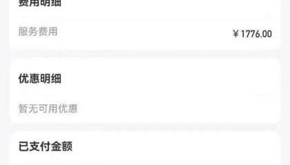 300元的遥控器维修费1776元，平台号称“除了感情啥都修”，去年营收超过10亿元