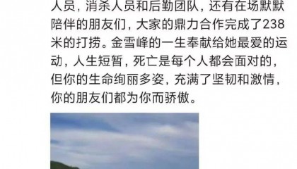 她不幸遇难！遗体已找到