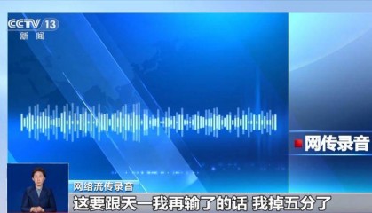 风暴眼 | 顶级象棋手竟“花钱买赢” 更多细节揭露比赛背后的利益捆绑