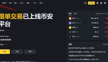 币安下载官方app(币 安app官网苹果下载最新版本)