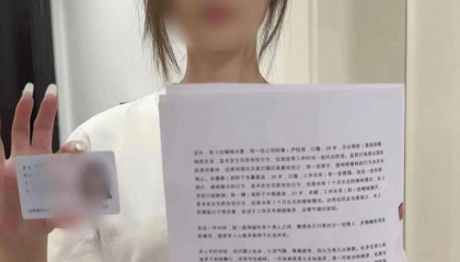 网传东证期货一员工实名爆料私生活，回应：本人和单位都已报警