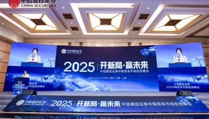 最新研判！中信建投证券：A股预计先震荡、后向上，聚焦四大投资主线