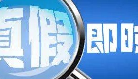 专家透露：对于不生小孩的“主力军”，很多人存误解